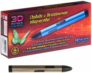 3D-ручка oled-экран «Honya» золотая