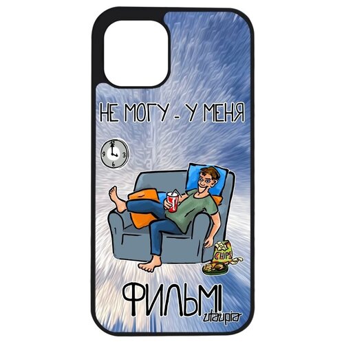 фото Противоударный чехол для телефона // iphone 12 mini // "не могу - у меня фильм!" рисунок телевизор, utaupia, голубой