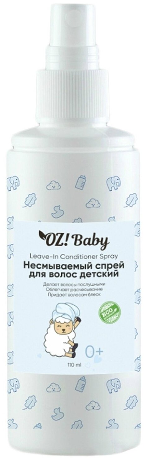 OZ! OrganicZone Несмываемый спрей для волос, 110 мл