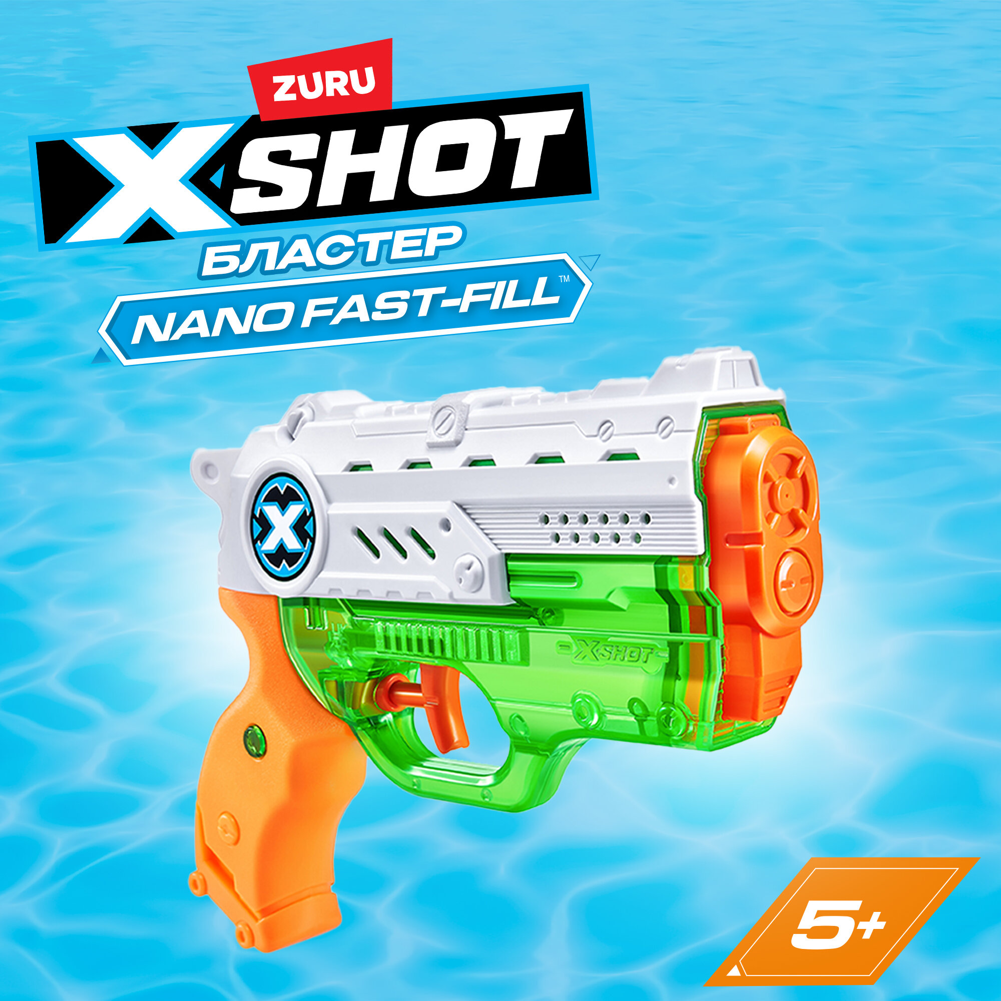 Бластер водный ZURU X-SHOT WATER Fast-Fill Nano, Нано, игрушки для мальчиков, 56333  