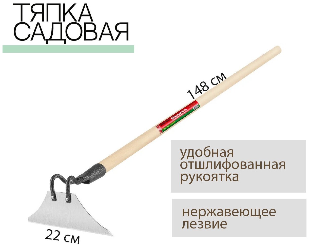 Центроинструмент БЛЦ тяпка С черенком, 220x80мм, нерж. Сталь 1346-Ч