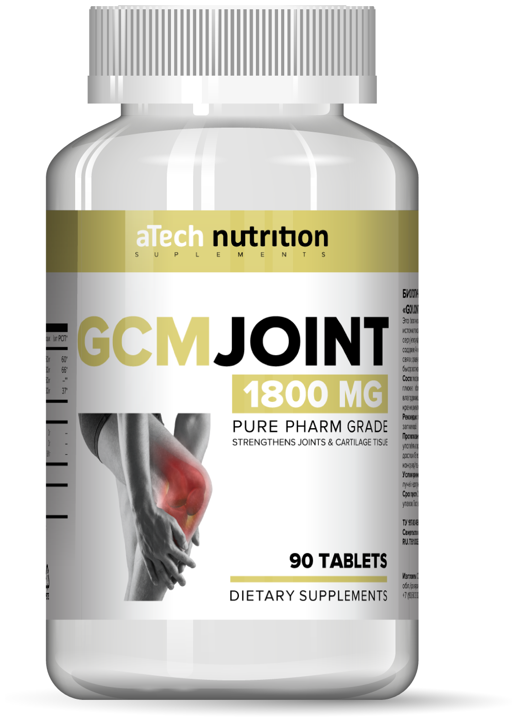 Препарат для суставов и связок GCM JOINT, 90 таб. (1800 мг), aTech nutrition