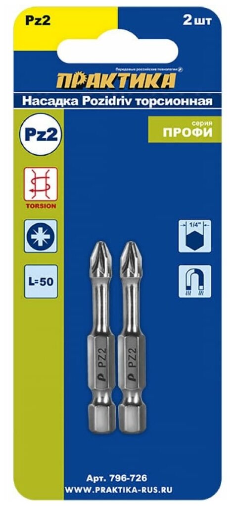 Бита отверточная ПРАКТИКА ударная торсионная "Профи" PZ-2 х 50мм (2шт)