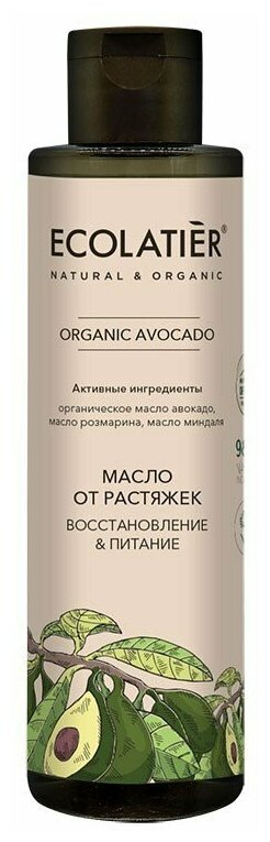 Ecolatier GREEN Масло от растяжек Восстановление & Питание Серия ORGANIC AVOCADO, 200 мл