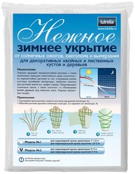 Нежное Зимнее Укрытие Lutrella, модель №2, на растение высотой до 3 м и диаметром кроны до 3 м