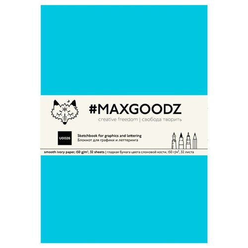 Скетчбук Maxgoodz 