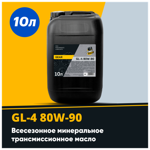 Трансмиссионное масло MECHANICAL BROTHERS Gear GL-4, 80W-90 4673725541460