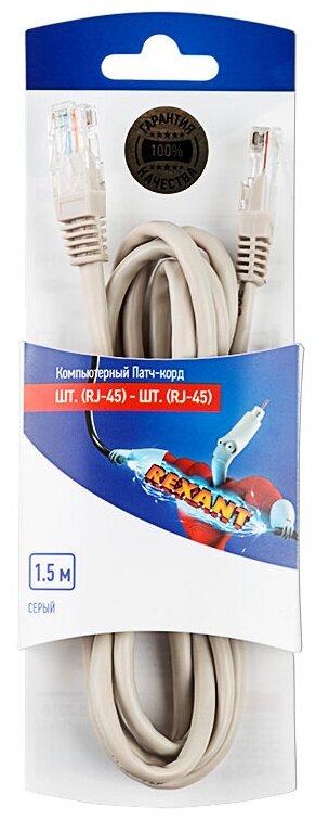 Патч-корд интернет-кабель компьютерный провод шнур REXANT U/UTP категория 5e RJ45-RJ45 длина 15 метра