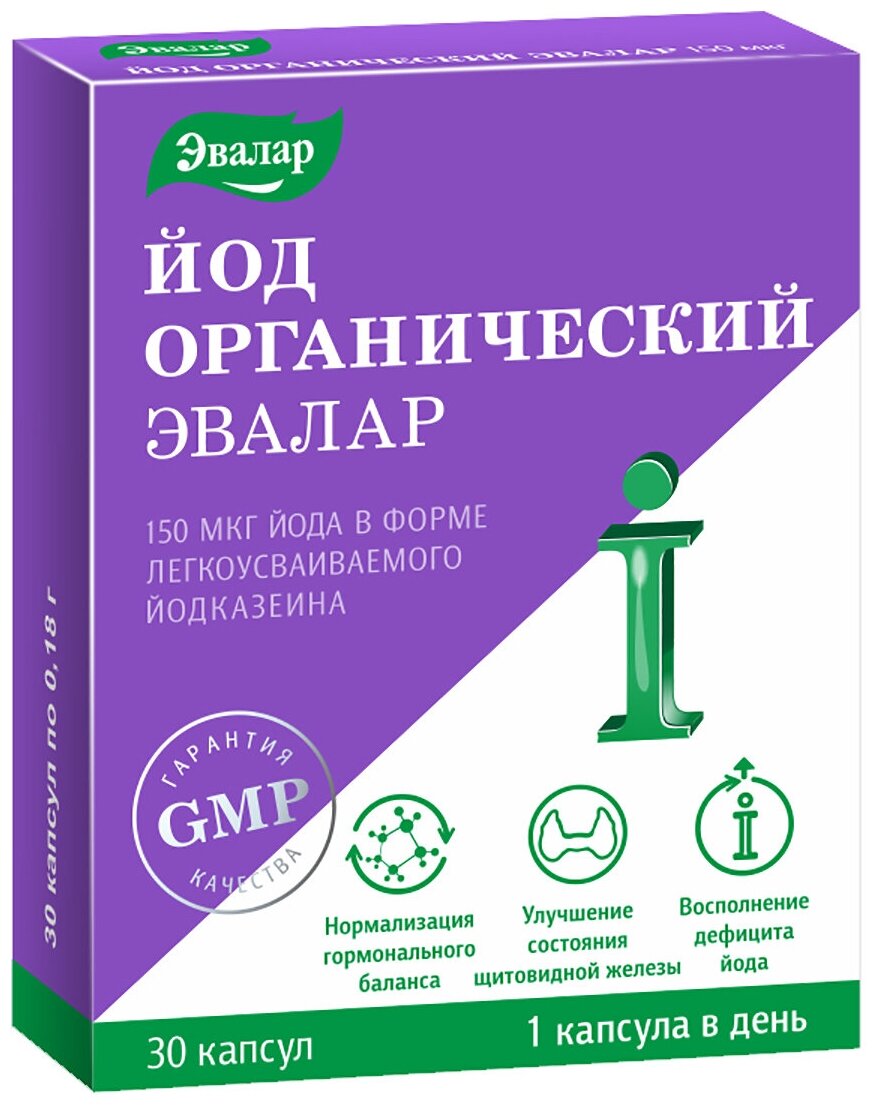 Эвалар Йод органический, 150 мкг, 30 капсул, блистер, Эвалар