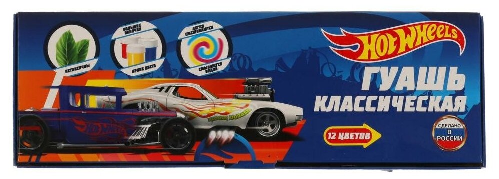 Умка набор Краска - гуашь 12 цветов, 20 мл. Hot Wheels