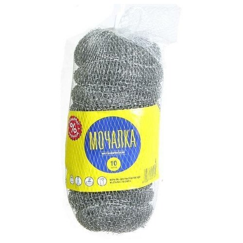 Мочалка металлическая мочалка для чистки посуды из стали- 10 штук в упаковке 385₽