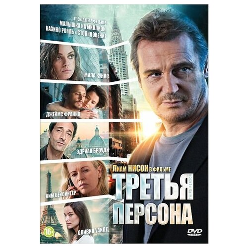 Третья персона третья персона