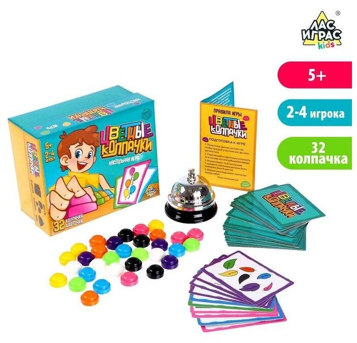 Игра на внимательность Лас Играс "Цветные колпачки"