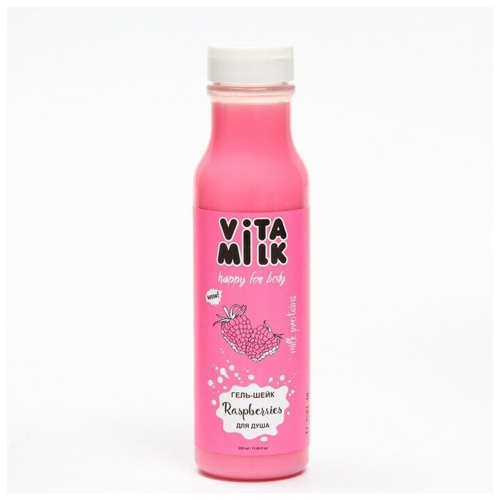 Гель для душа Vita&Milk Малина и молоко 350мл - фото №2