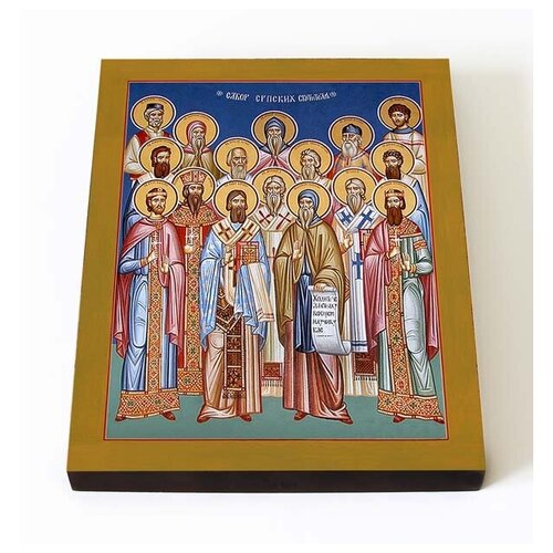 собор святых елен икона на доске 8 10 см Собор Сербских святых, икона на доске 8*10 см