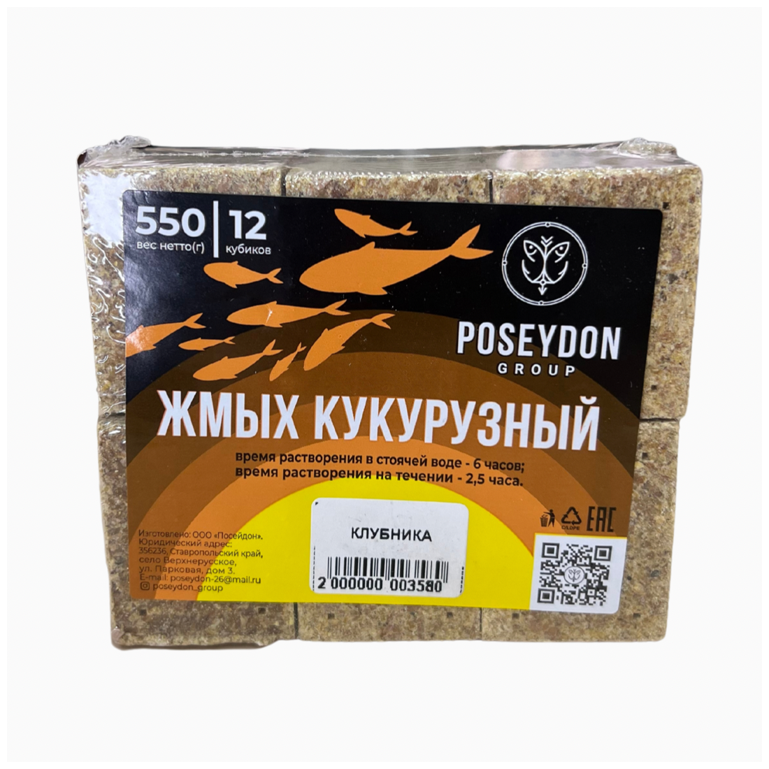 Жмых макуха-кукурузный POSEYDON "Клубника" 12 штук. 550 грамм