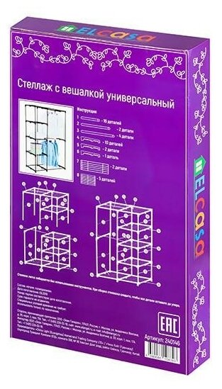 Стеллаж с вешалкой EL Casa универсальный, с 4-мя полками, черный, 115х50х170 см