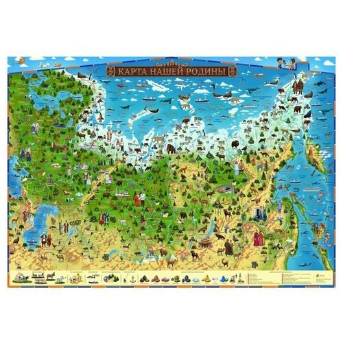 Интерактивная географическая карта России для детей 