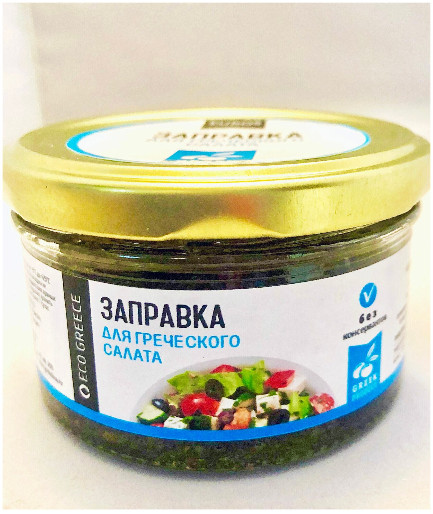 Заправка для Греческого Салата EL GREKO из Зеленых Оливок Халкидики, Каламата, Оливкового масли и специй 190 мл