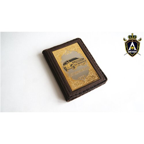 Аристократ, дерево, натуральная кожа, отделение для автодокументов, подарочная упаковка, коричневый, золотой