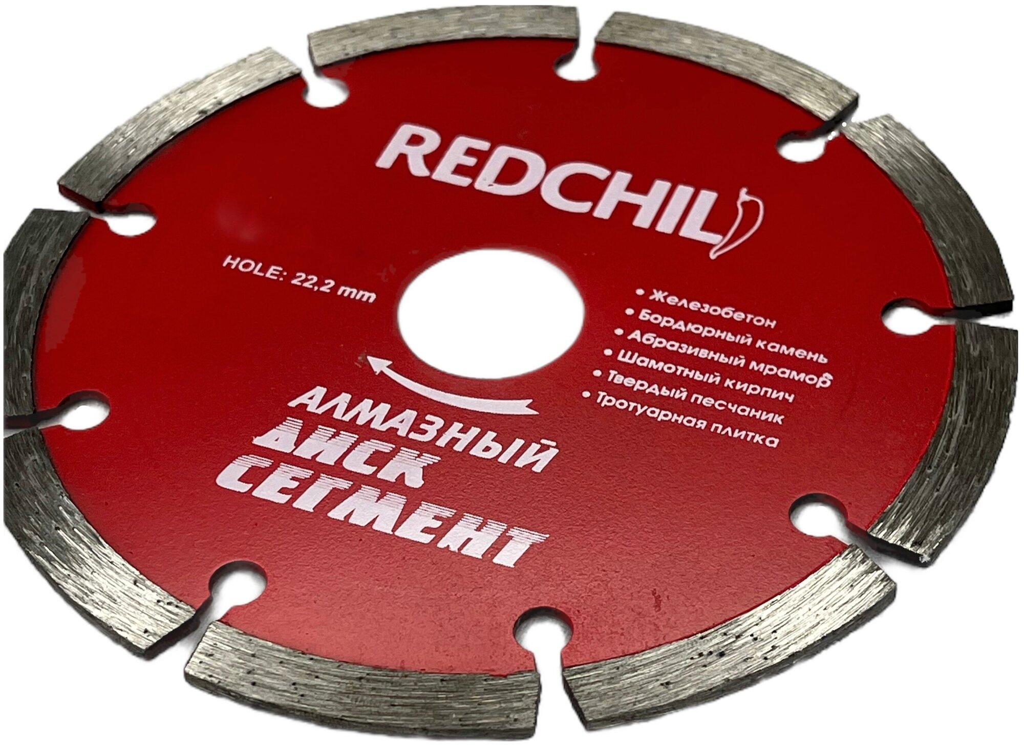 Диск алмазный Сегмент RedChili 125x22.2 мм - фотография № 4