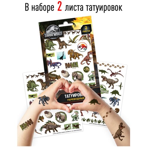 Наклейки - татуировки «Мир Юрского периода», 2 листа, диз. 2 наклейки татуировки мир юрского периода 2 листа диз 1