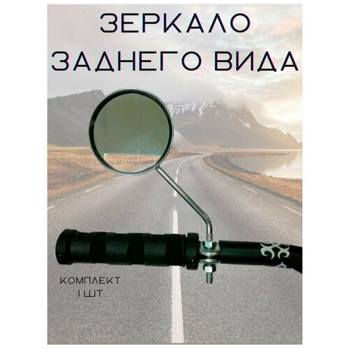 велосипедное зеркало заднего вида складное широкоугольное зеркало с прозрачным зрением высокой твердостью регулируемое для велоспорта Зеркало заднего вида велосипедное 1шт в Рэтро-Стиле