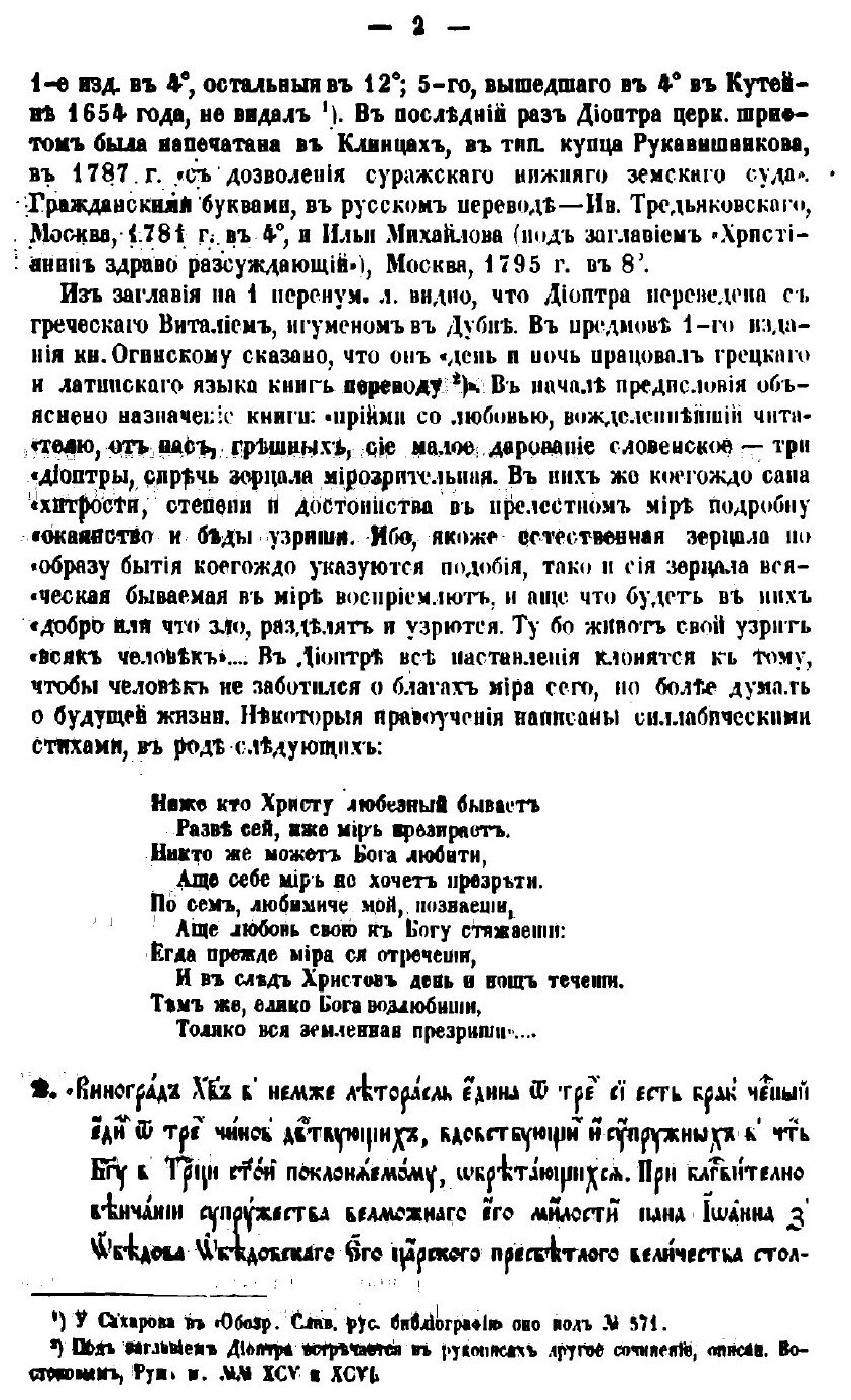 Книга Наука и литература в России при Петре Великом. Том 2 - фото №6