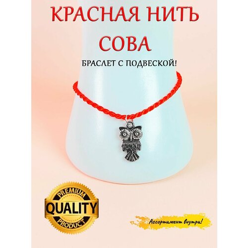 фото Браслет-нить оптимабизнес, стразы, металл, размер one size, красный, золотой