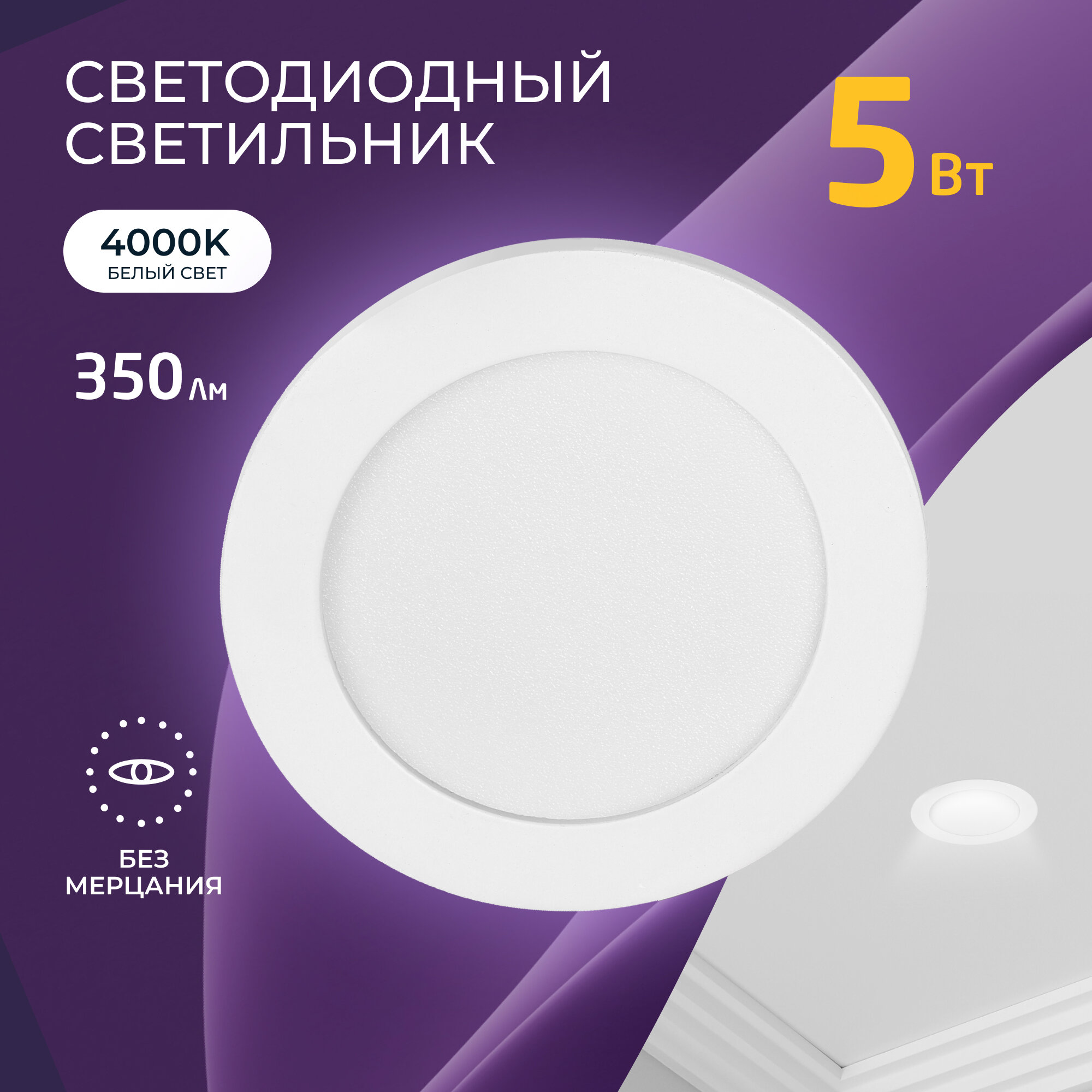 Светильник светодиодный встраиваемый HIPER H072-0 / 5W / 450Lm / 4000K WHITE