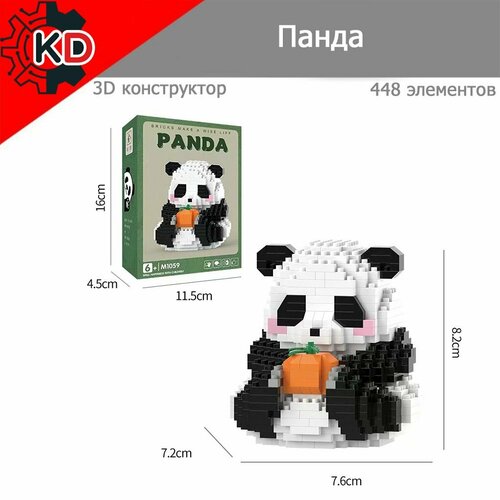 Панда. 3D конструктор