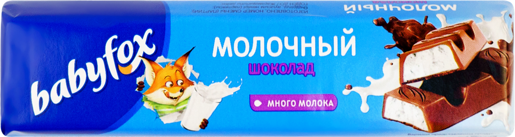 Шоколад молочный BABYFOX с молочной начинкой, 45г