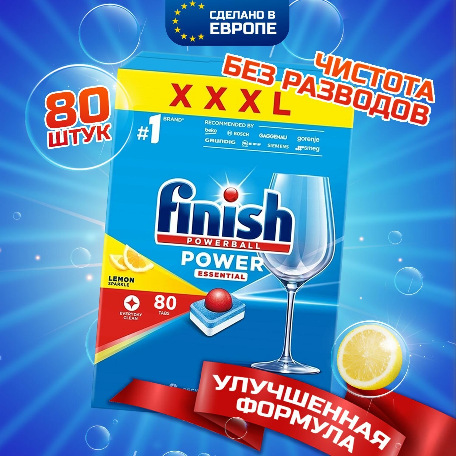 Таблетки для посудомоечной машины Finish Powerball Power Essential XXXL, 80 шт в обычной пленке, с ароматом лимона, бесфосфатные капсулы, финиш, средство для чистки и мытья посуды в пмм, Польша