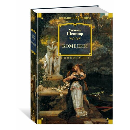 Комедии 3528₽