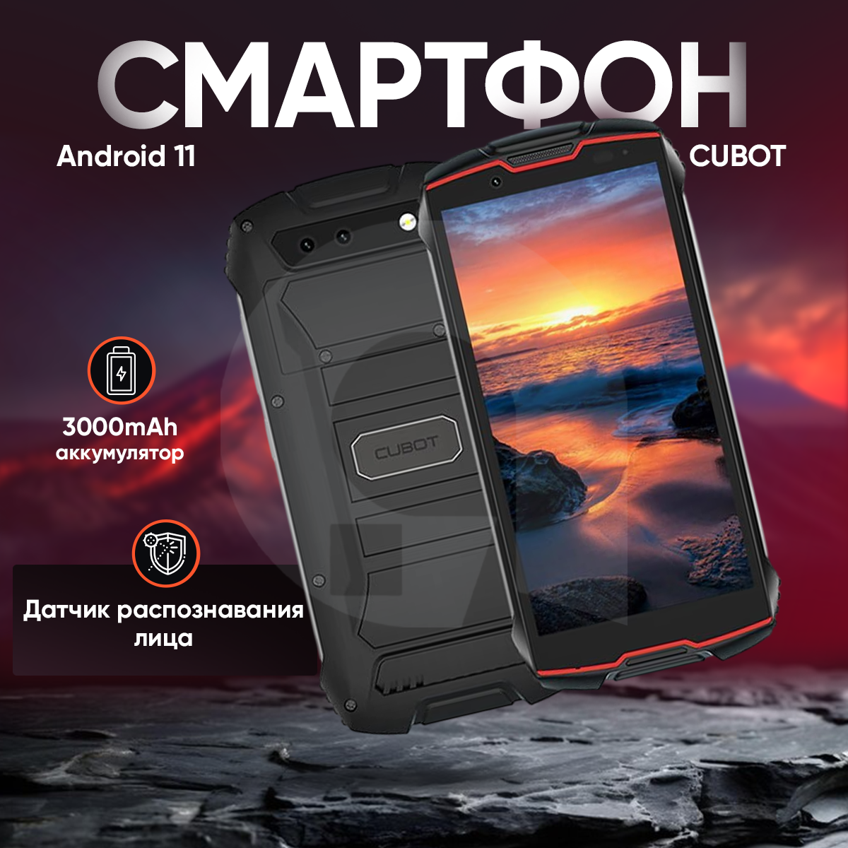 Смартфон Cubot King Kong Mini 2 3\32 Gb Rus