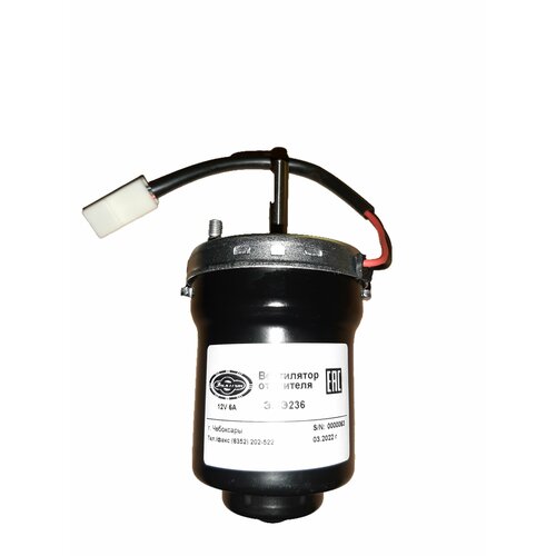 Вентилятор отопителя ЭМЭ236.3730