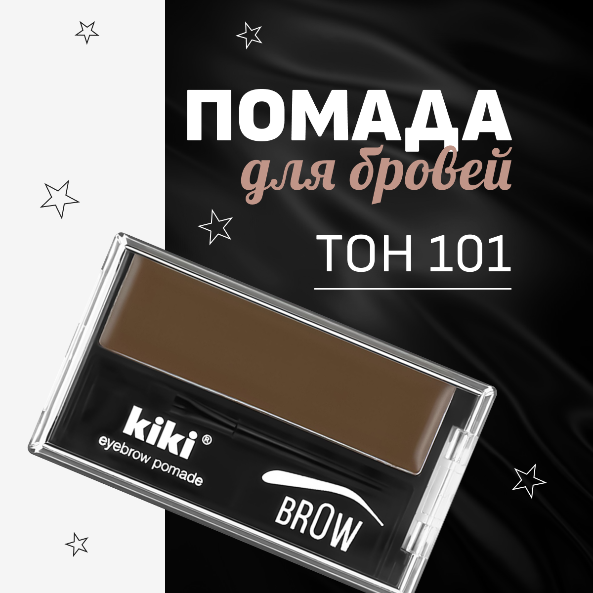    Kiki Eyebrow Pomade,  101 