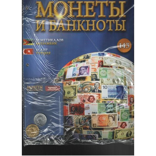 Монеты и банкноты №143 (20 метикалов Мозамбик+10 лир Турция)