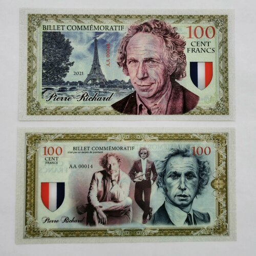 Сувенирная банкнота 100 франков Пьер Ришар Франция