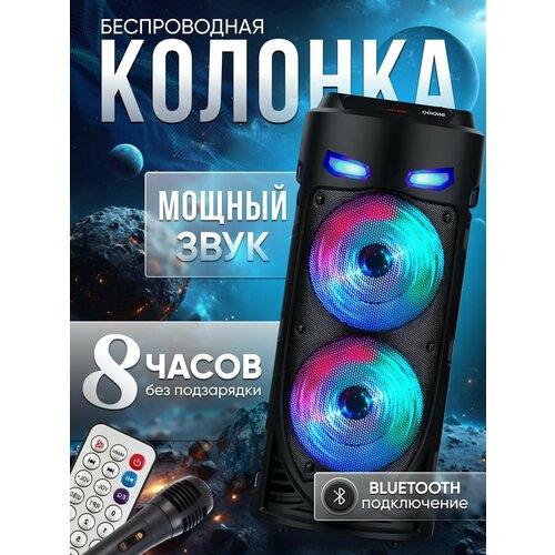 Беспроводная колонка Портативная колонка с микрофоном 16Вт 2 динамика FM радио USB AUX micro SD 1800мАч черная 269500₽