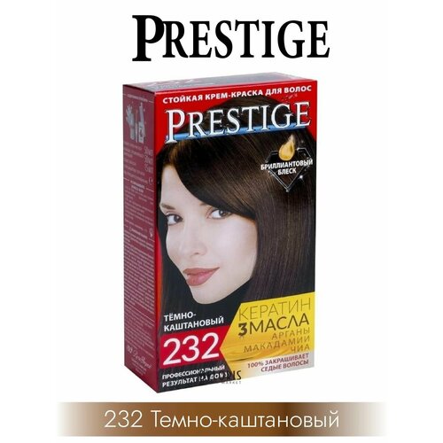 PRESTIGE Крем-краска для волос - 232 Темно-каштановый