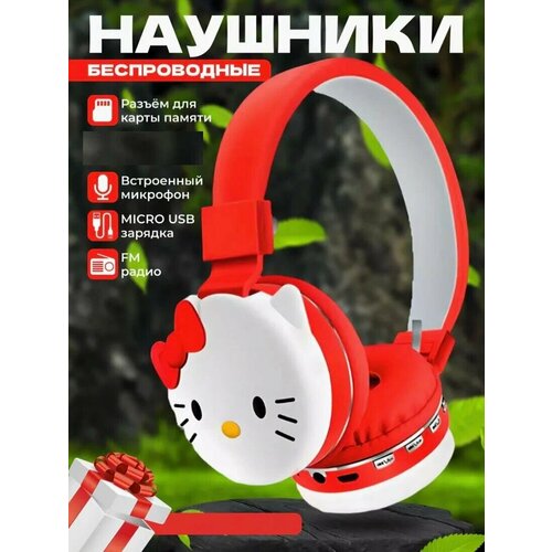 Беспроводные наушники Hello Kitty