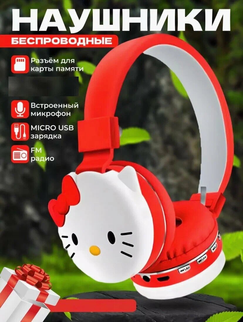 Беспроводные наушники "Hello Kitty"