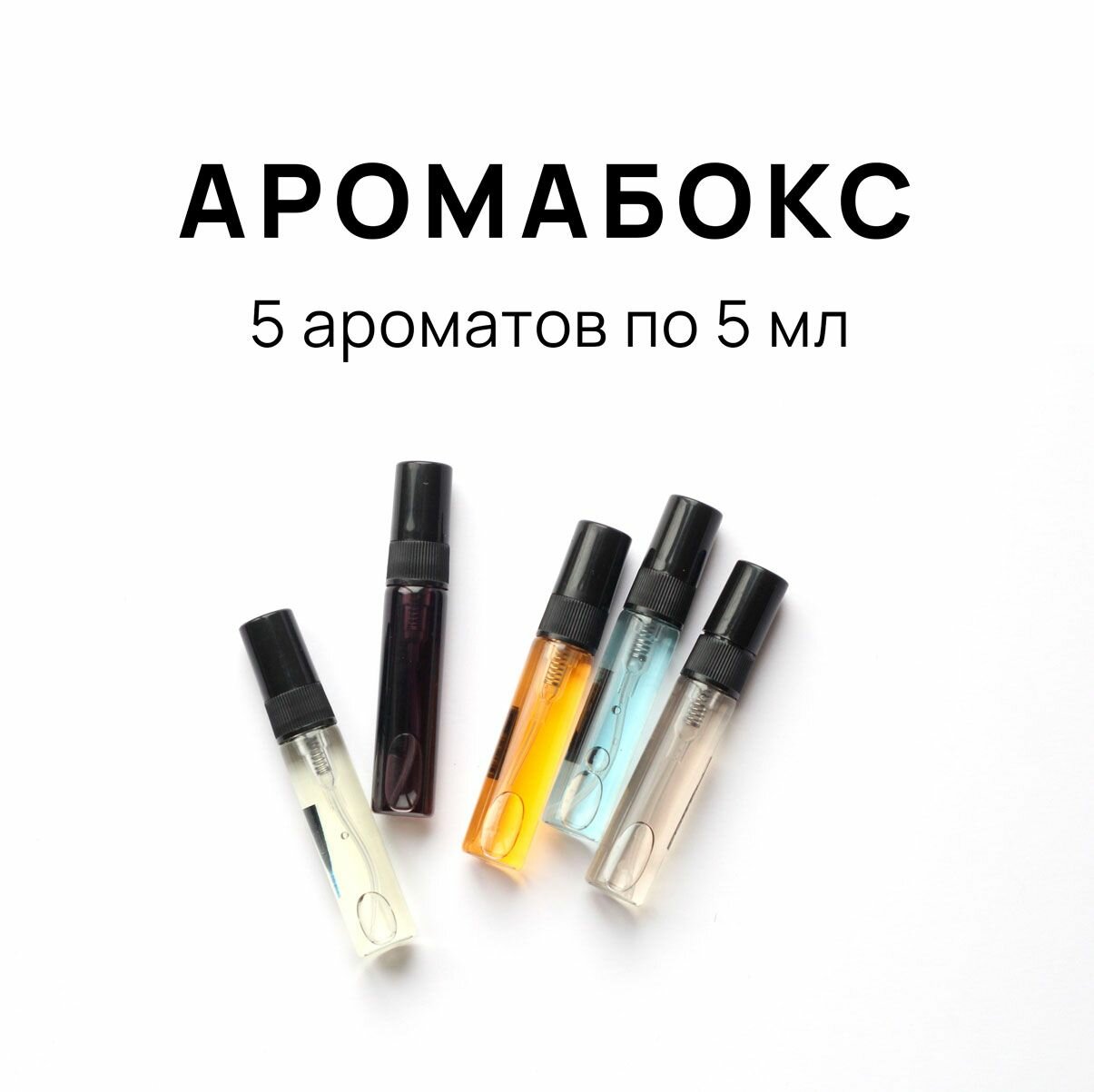 Ergo sum perfumes Аромабокс набор селиктивные мужские духи, 25 мл