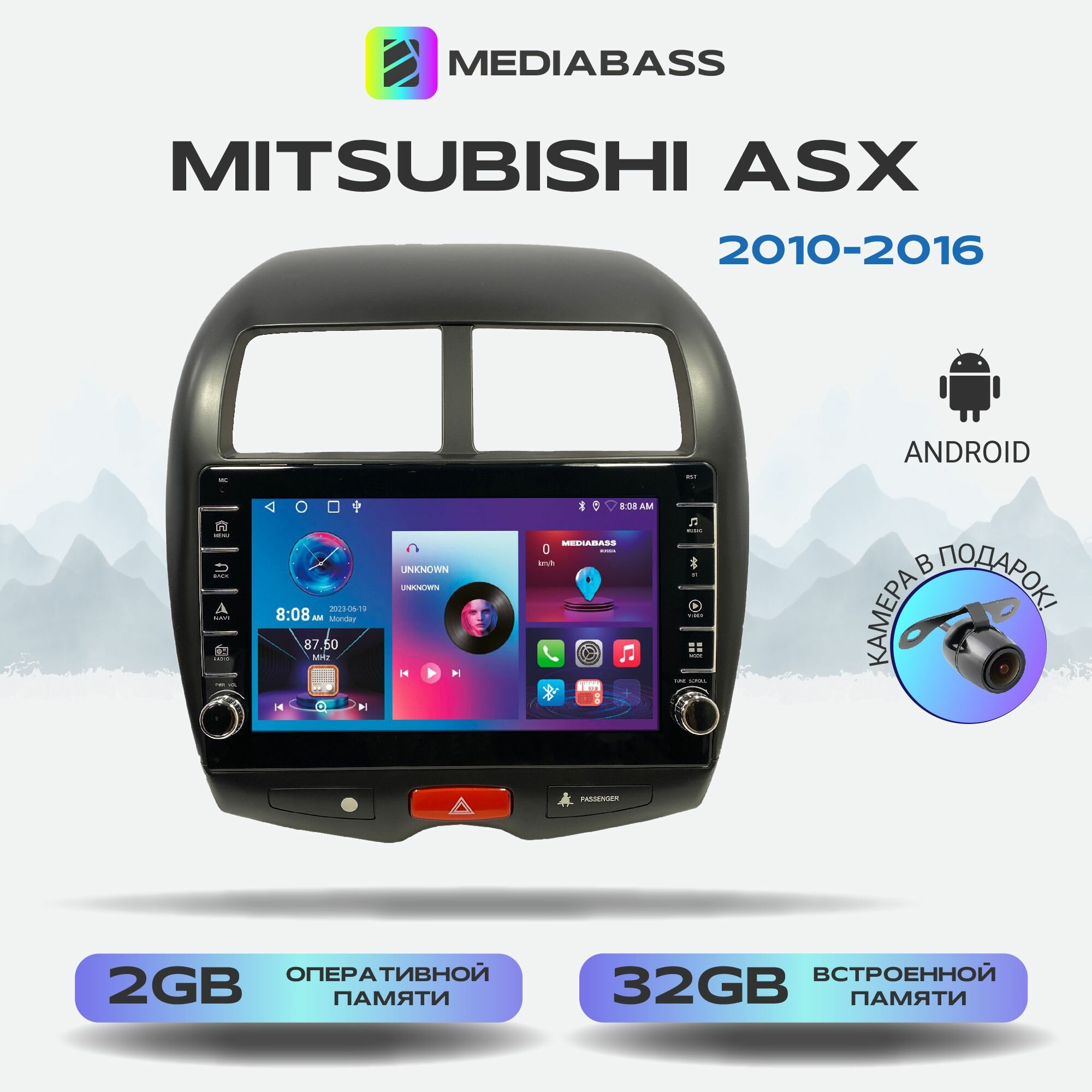 Магнитола Mediabass Mitsubishi ASX, Android 12, 2/32ГБ, с крутилками / Митсубиши АСХ до