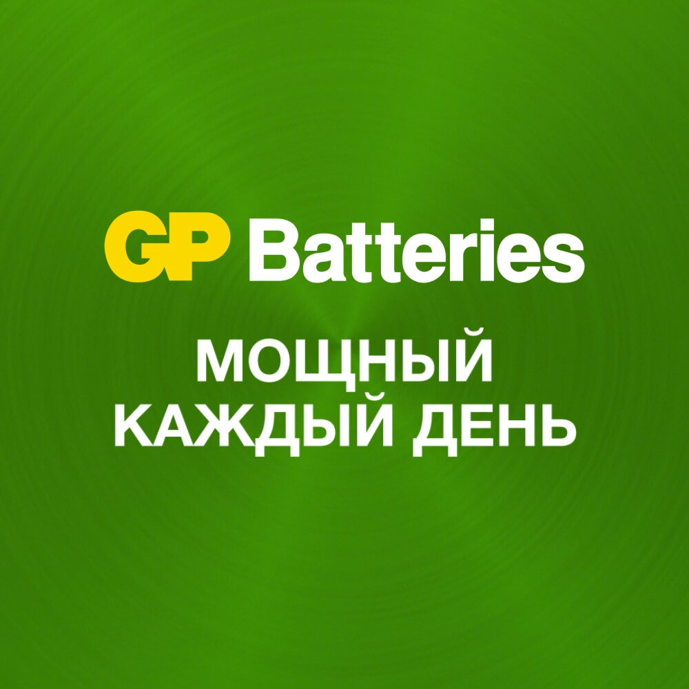 Батарейки GP - фото №14