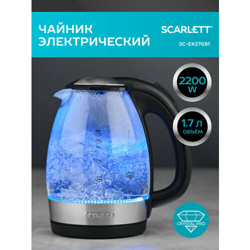 Чайник Scarlett SC-EK27G91, черный бытовая техника scarlett электрический чайник sc ek27g91 1 7 л