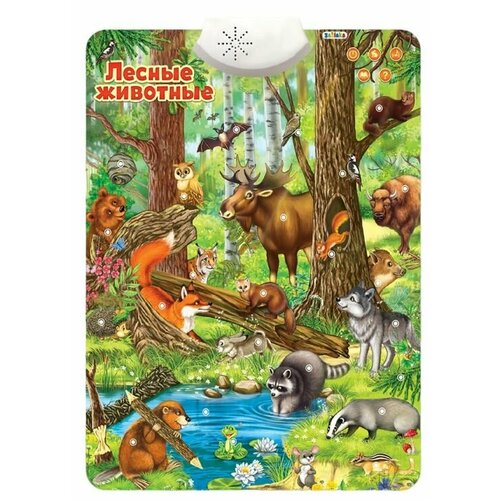 фото Говорящий электронный плакат "лесные животные" для детей, умная игрушка на батарейках со звуковыми эффектами, учим животных zabiaka