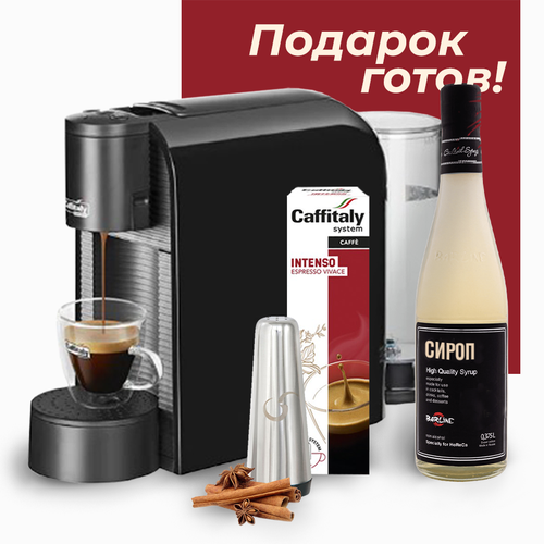 держатель для капсул кофе caffitaly Кофемашина капсульная Caffitaly system Volta S36, цвет черный + кофейный набор