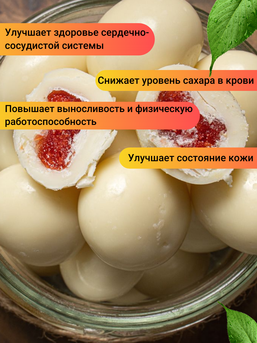 Вишня в белом шоколаде 500гр/ Вишня в шоколадной глазури/ Ореховый Городок/ Nuts City — фото 1